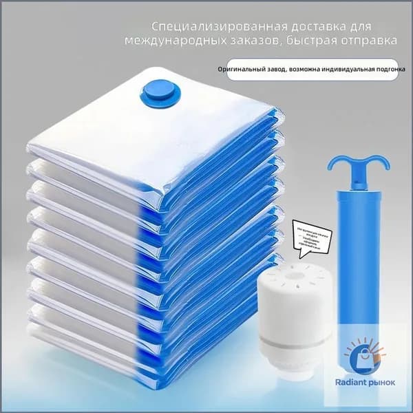 Вакуумный компрессионный мешок 50x70 см, прозрачный с синей каймой