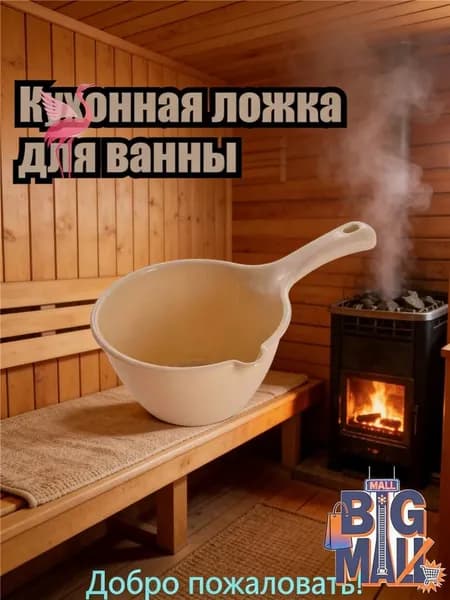 Бондарное изделие для бани Кружка для бани, 1 л