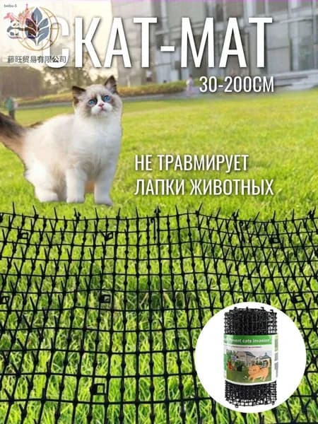 Защита растений от кошек, скат-мат коврик отпугиватель для кошек, птиц и собак, 30*200см