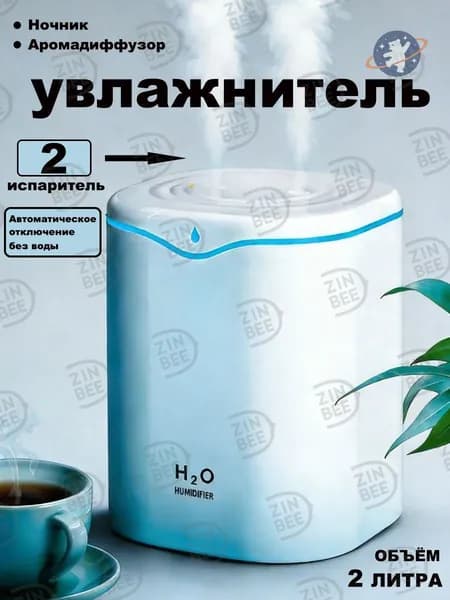 Увлажнитель воздуха mzm-20260123210456729, белый