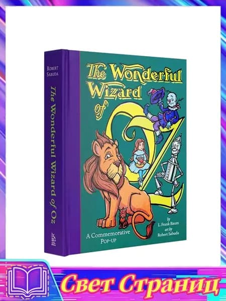 Детские иллюстрированные книги:The Wonderful Wizard of Oz | Baum Lyman Frank