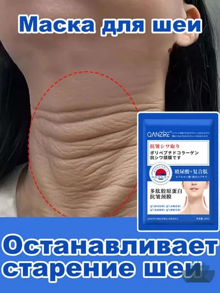 Набор для косметических масок Антивозрастной уход Для всех типов кожи