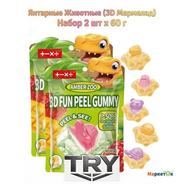 Жевательный мармелад 3D Peelable "Juicy Blast" с соком и начинкой, 260 г, мармелад, японские сладости, тик-ток тренд_T