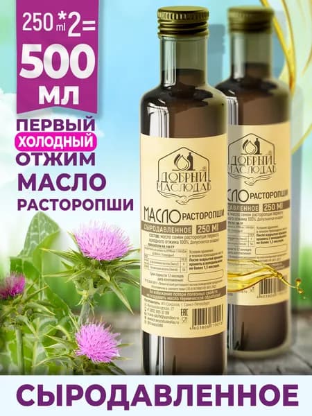 Масло Расторопши Добрый маслодав первого холодного отжима 100%, нерафинированное 500 мл.