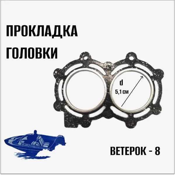 Запчасти для лодочных моторов