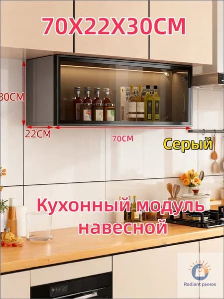 IKEA Кухонный модуль навесной 70х22х30 см