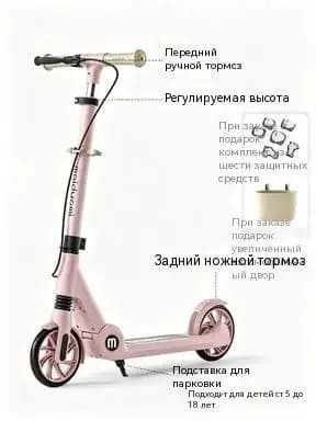 Электросамокат 2604210250036328, светло-розовый