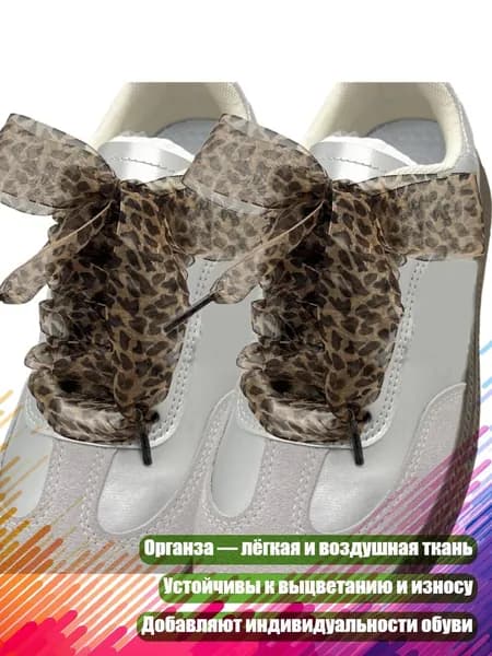 Лента для коньков