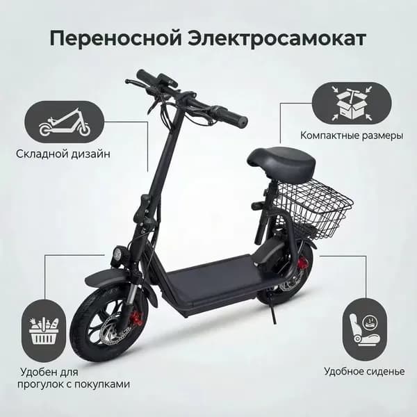 Электровелосипед 2026, 500 Вт