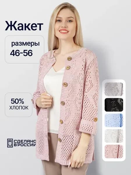 Кардиган ажурный удлиненный на пуговицах с карманами