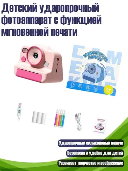 Детский ударопрочный фотоаппарат с функцией мгновенной печати, Розовый - Без карты памяти