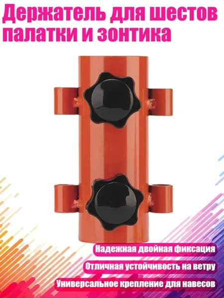 Крепление для тента, 1 шт.