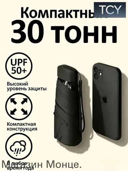 Зонт Механика