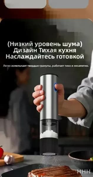 Электрическая мельница для специй, автоматическая, с керамическим жерновом, 5 уровней помола, Type-C зарядка, для перца, соли, кофе, нержавеющая сталь