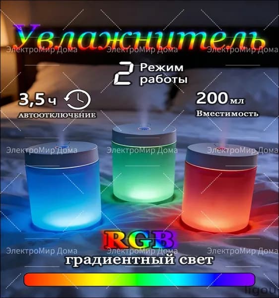 Увлажнитель воздуха JSQ-D-1, белый, прозрачный