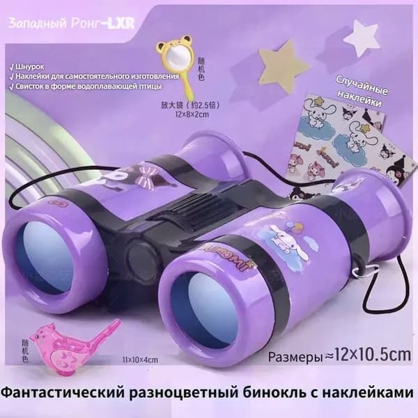 Игрушечный детский бинокль фиолетовый цвета с регулировкой для прогулок на природе