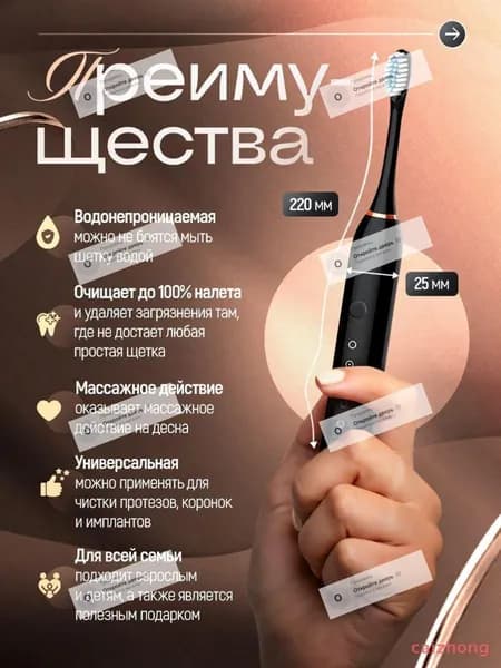 Электрическая зубная щетка