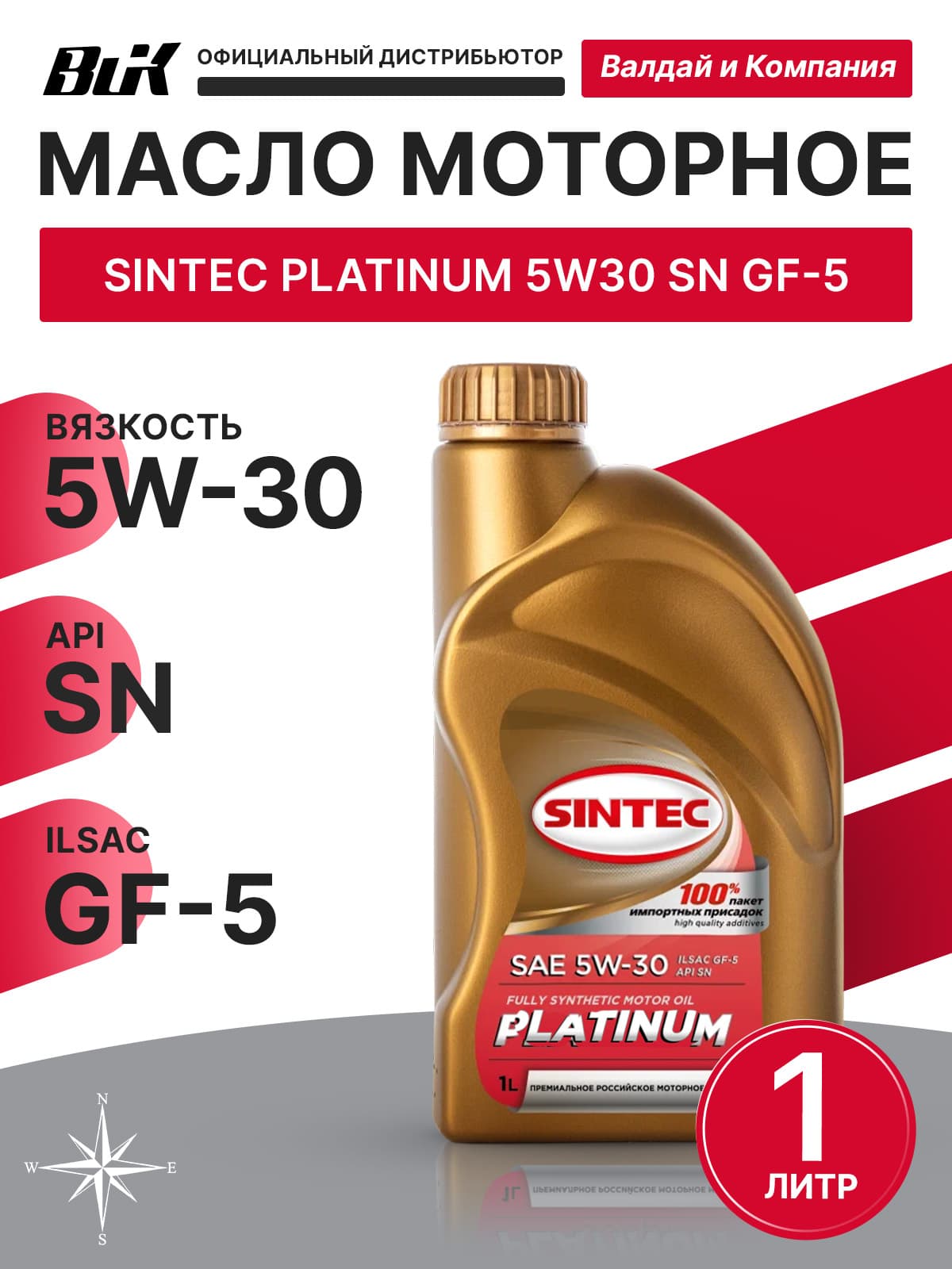 SINTEC PLATINUM 5W-30 Масло моторное, Синтетическое, 1 л
