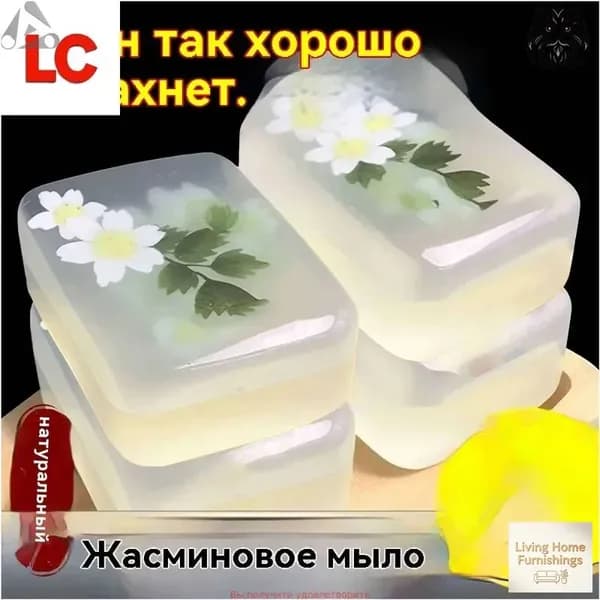 Твердое мыло