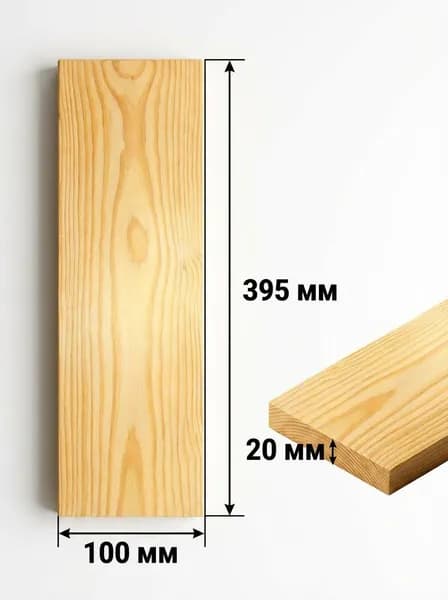 Доска шлифованная из сосны 40x10x2 см Заготовка для творчества, поделок, полок и декора
