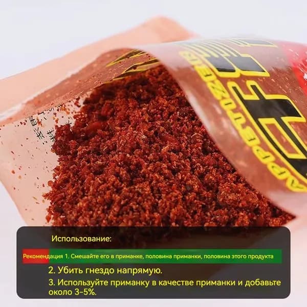 Активатор клёва на феромонах "Пьяный рис" приманка для рыб, мощный усилитель голода