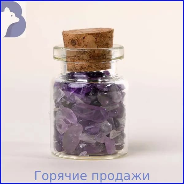 Амулет с натуральным камнем аметистом во флаконе,1,Аметист,фиолетовый