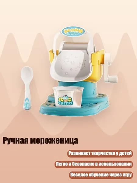 Ручная мороженица, Синий