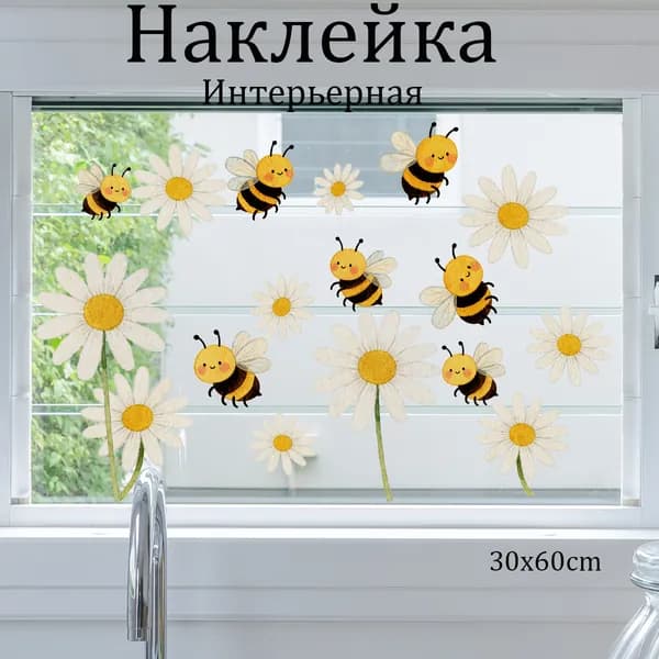 Наклейка на стекло с разноцветными пчелами и белыми цветами, весеннее украшение для дома, статическая адсорбция, двусторонний визуальный узор