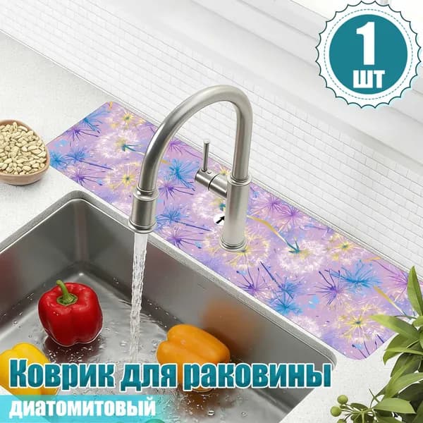 Коврик для раковины 10x38 см 1 шт бежевый