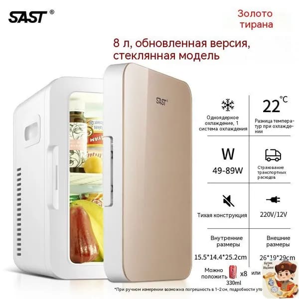 Морозильная камера 019e8679c4cd74fa9cc4fd79a725982d, золотой