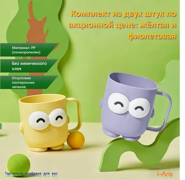 Кружка, 2 шт