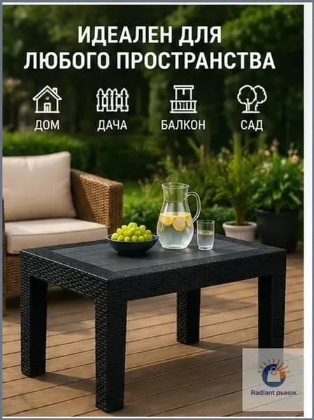 Садовый стол,Пластик 70х50.5х38 см