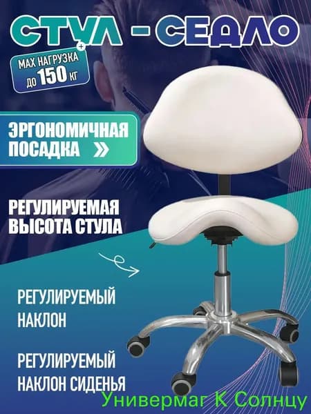 Ортопедический стул, Экокожа, Белый