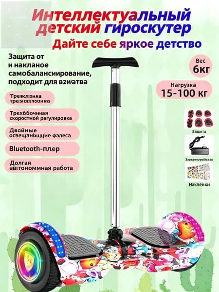 Гироскутер, диаметр: 7 (дюймы), красный