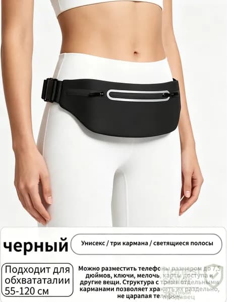 Yksityisys Пояс для бега