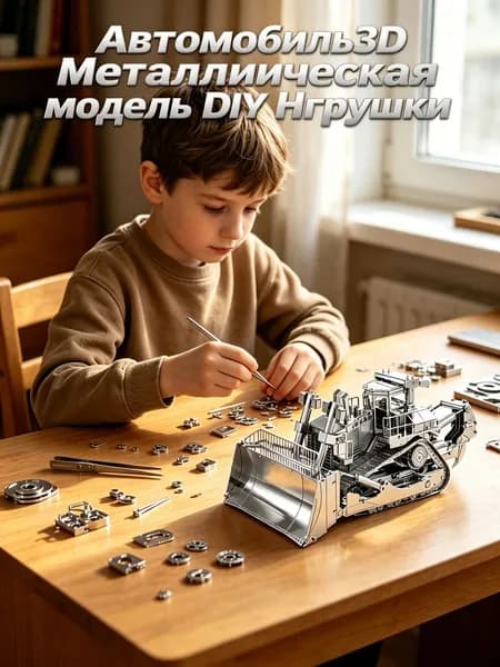Автомобиль3D Металлическая модель DIY Игрушки