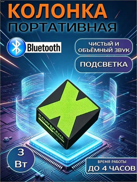 Портативная беспроводная Bluetooth-колонка, черный