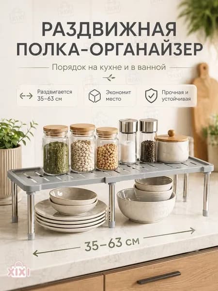 Полка Настольная Прямая, 60х18х15.5 см