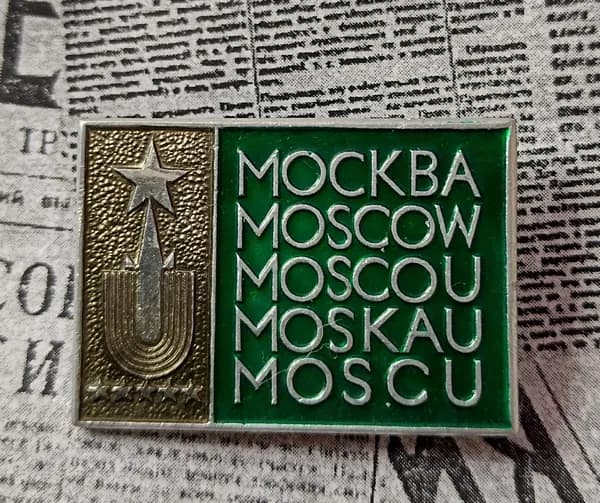 значок СССР Москва спорт