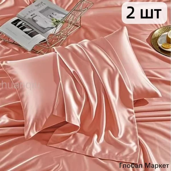Наволочка, Искусственный шелк, 50x70 см  2шт