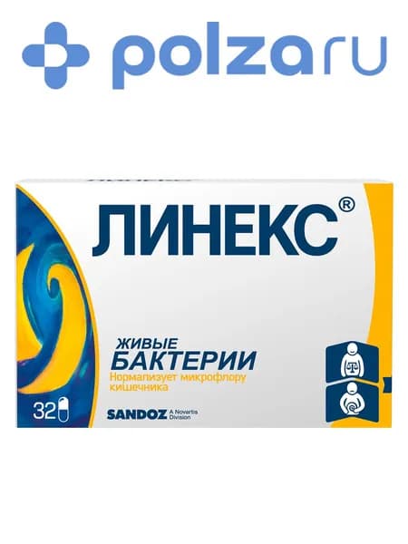 Линекс, капсулы, 32 шт.