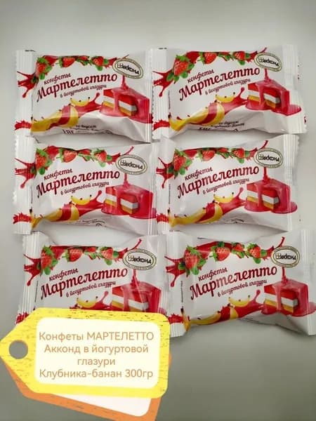 Конфеты Мартелетто со вкусом клубника-банан 300гр