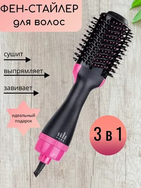 Фен-щетка с ионизацией для волос