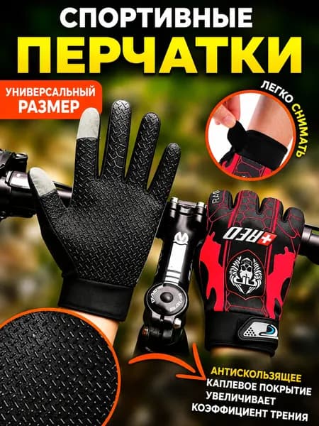 Перчатки для рыбалки, 1 пара