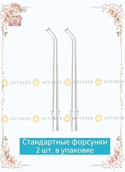 Насадка для электрического ирригатора "Доктор Бэй" F3, портативный водяной флосс для ортодонтии