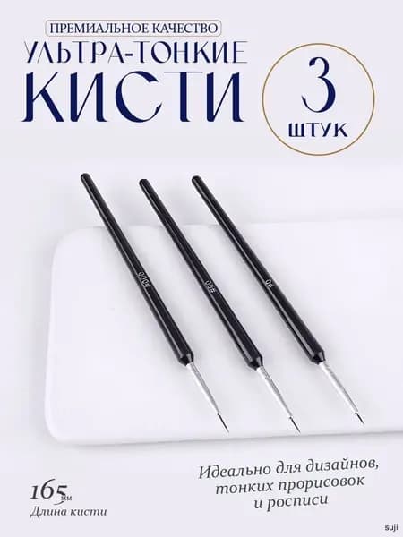 Кисть для рисования Круглая №0, 00, 3 шт.