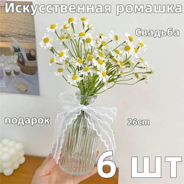 Искусственные цветы Хамелациум 6 шт разноцветный