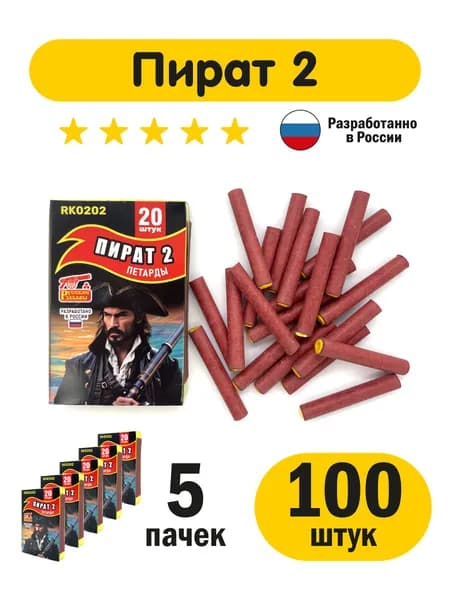 Петарды Корсар 2 - 100 шт (5 пачек по 20 шт)