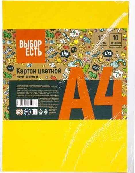 Картон цветной №1 School (Выбор есть) Отличник (282х201 мм, 10 листов, 10 цветов, немелованный)