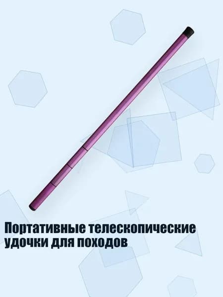 Спиннинг
